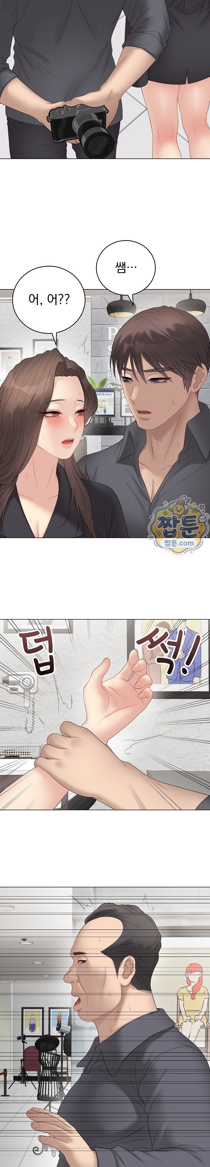 Private Academy Raw Chapter 83 - Page 19
