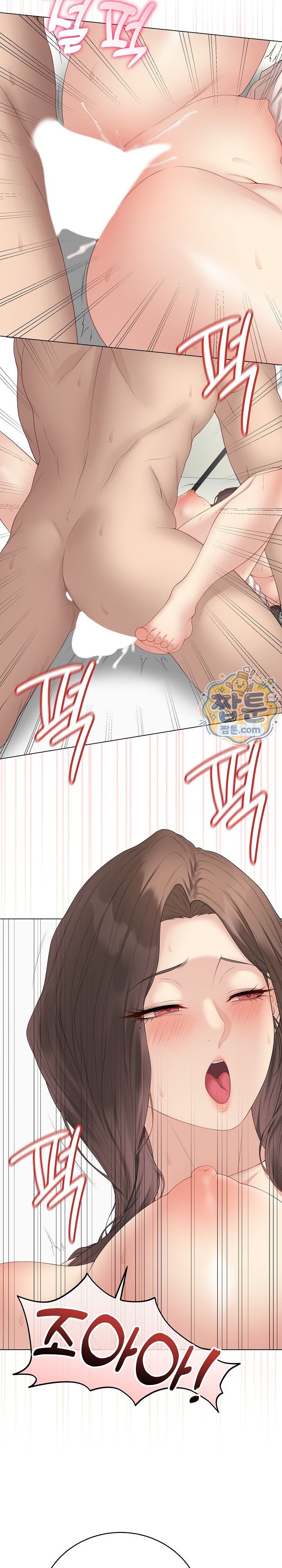 Private Academy Raw Chapter 83 - Page 2