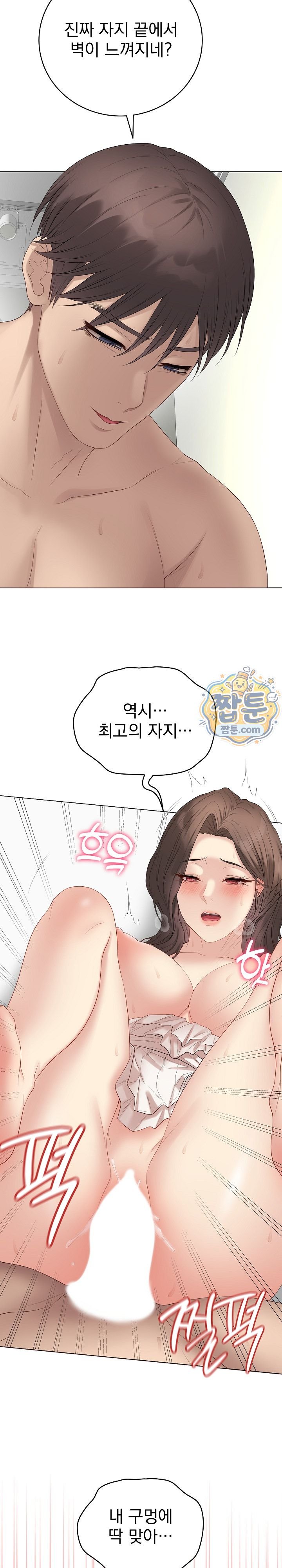Private Academy Raw Chapter 83 - Page 3