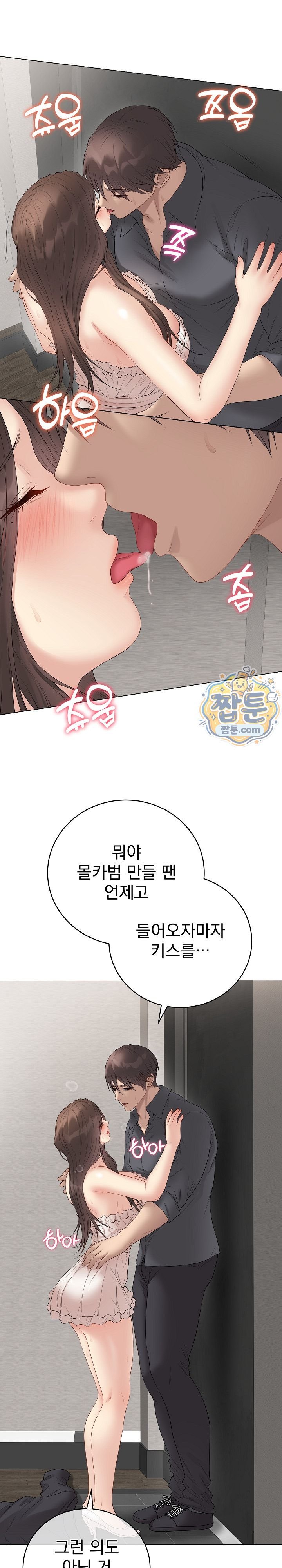 Private Academy Raw Chapter 83 - Page 30