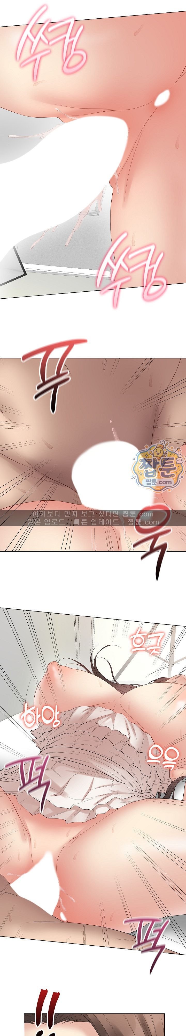 Private Academy Raw Chapter 83 - Page 8