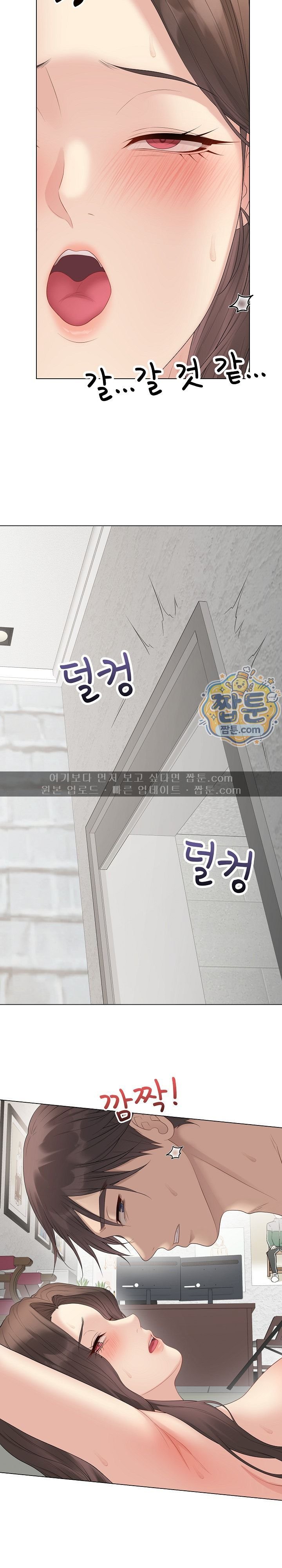 Private Academy Raw Chapter 83 - Page 9