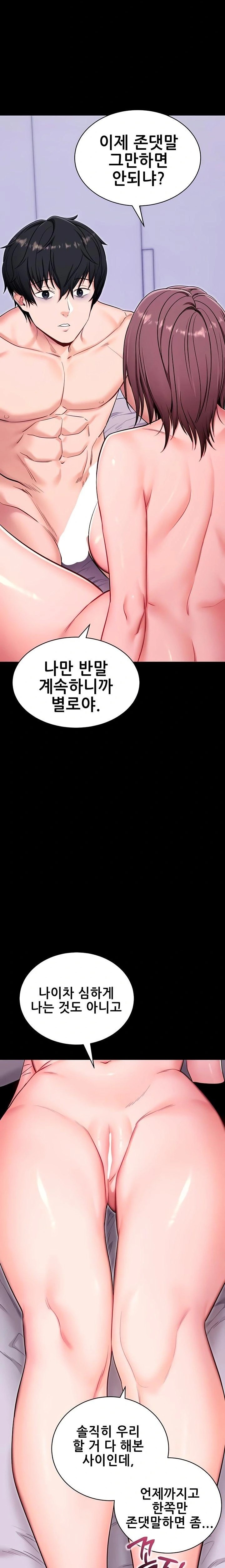 Please, Please Raw Chapter 33 - Page 20
