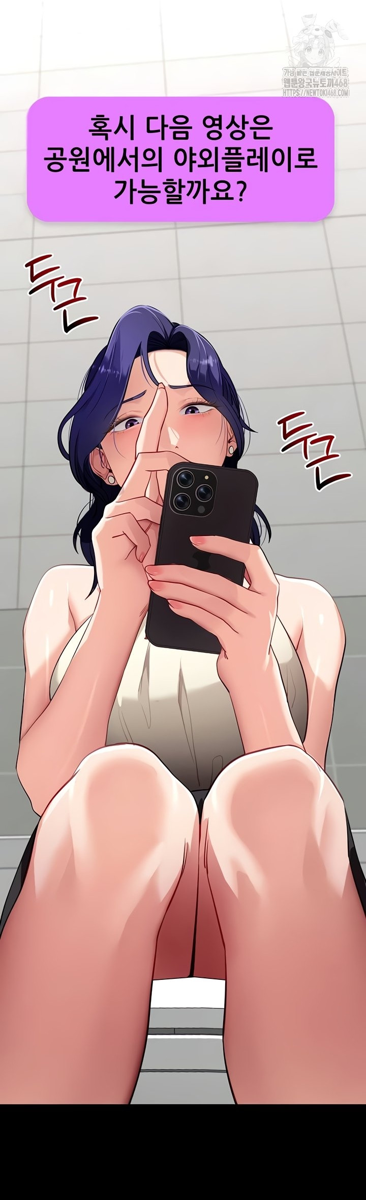 Please, Please Raw Chapter 40 - Page 39