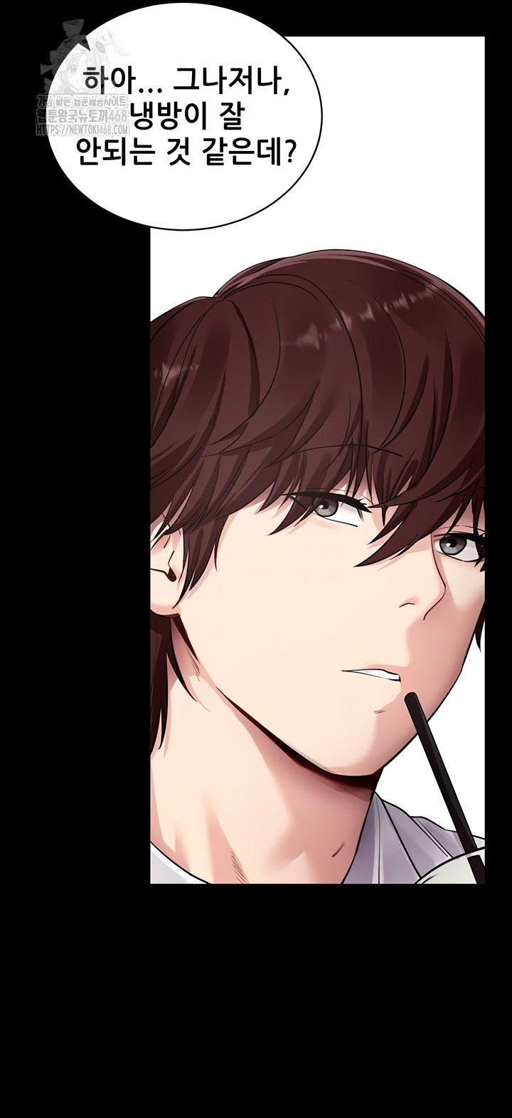 Please, Please Raw Chapter 40 - Page 9