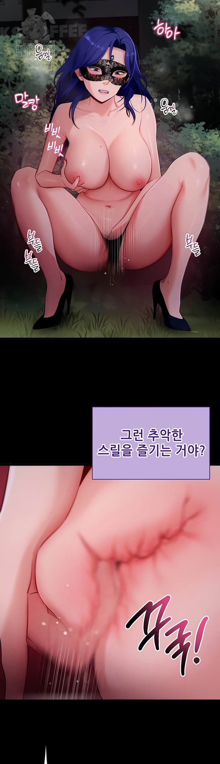 Please, Please Raw Chapter 41 - Page 14