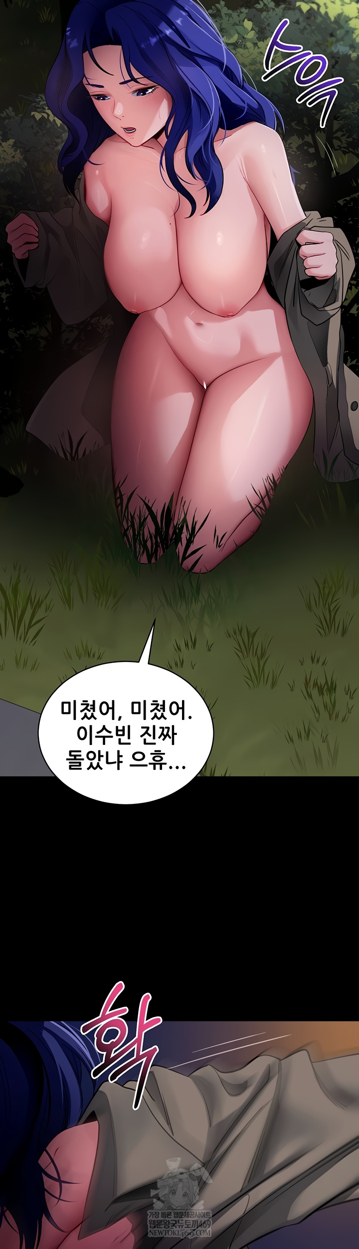 Please, Please Raw Chapter 41 - Page 33