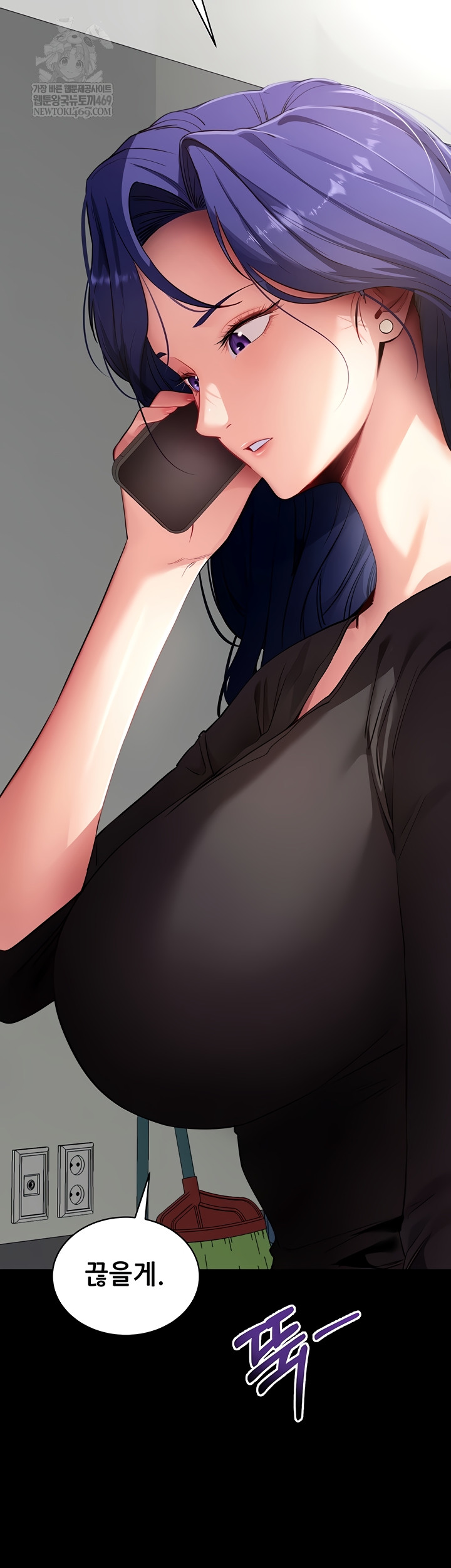 Please, Please Raw Chapter 41 - Page 52