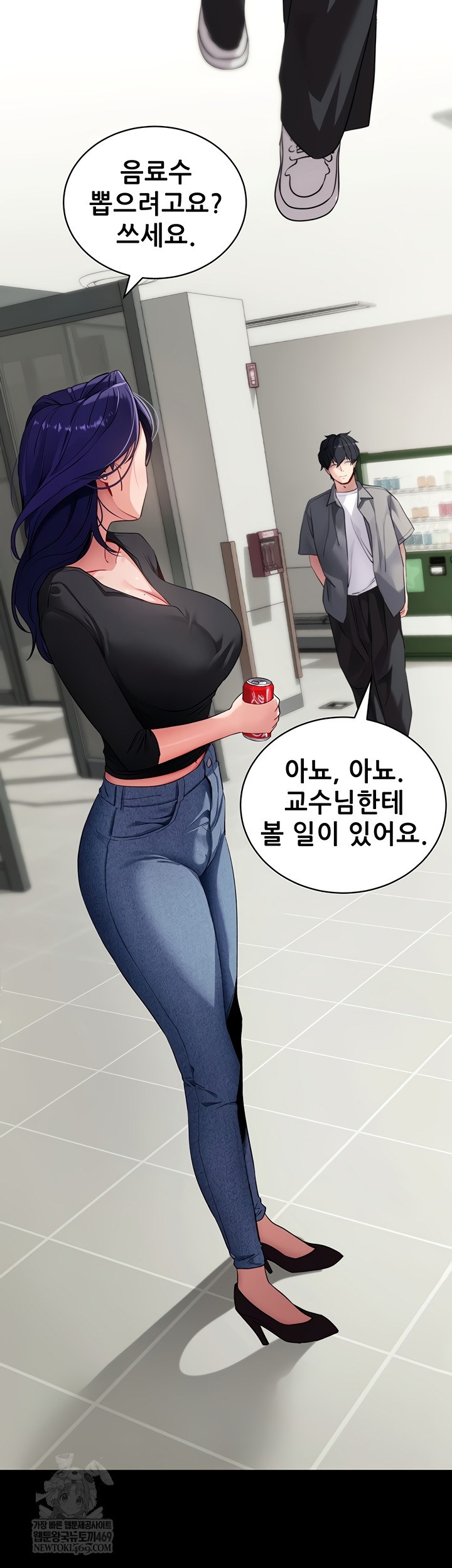 Please, Please Raw Chapter 41 - Page 60