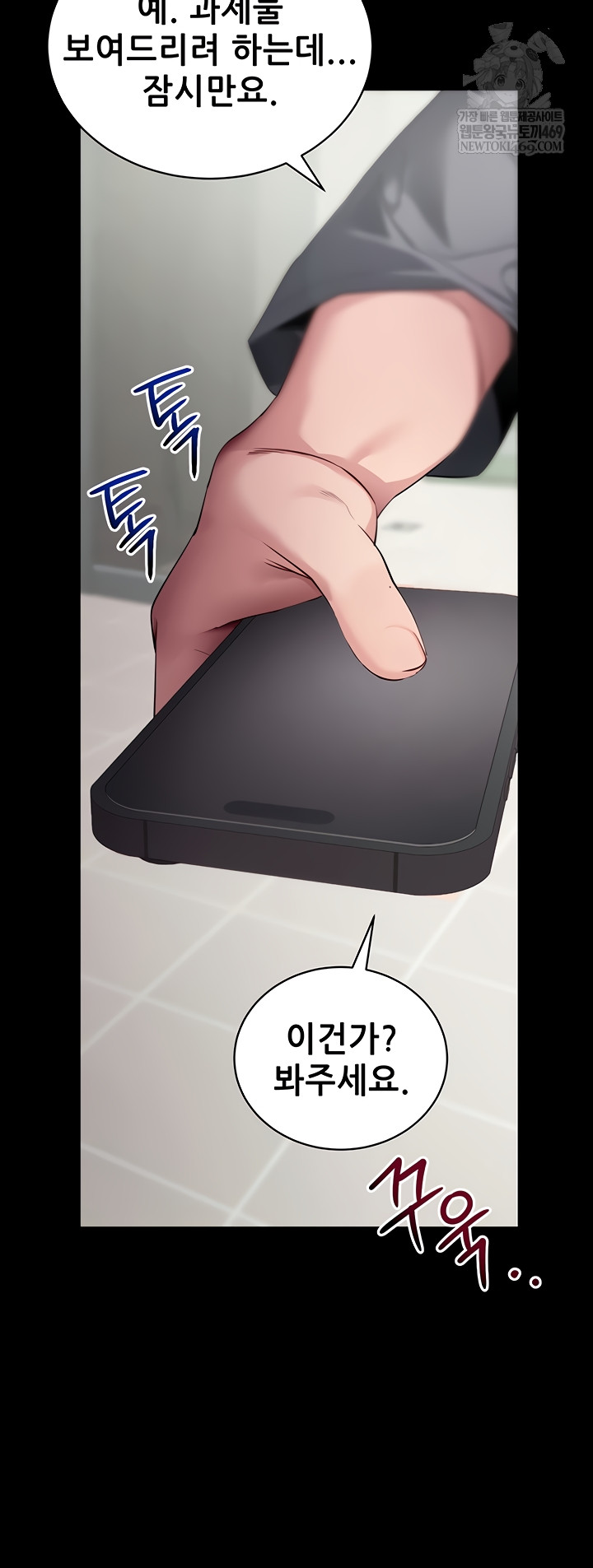 Please, Please Raw Chapter 41 - Page 62