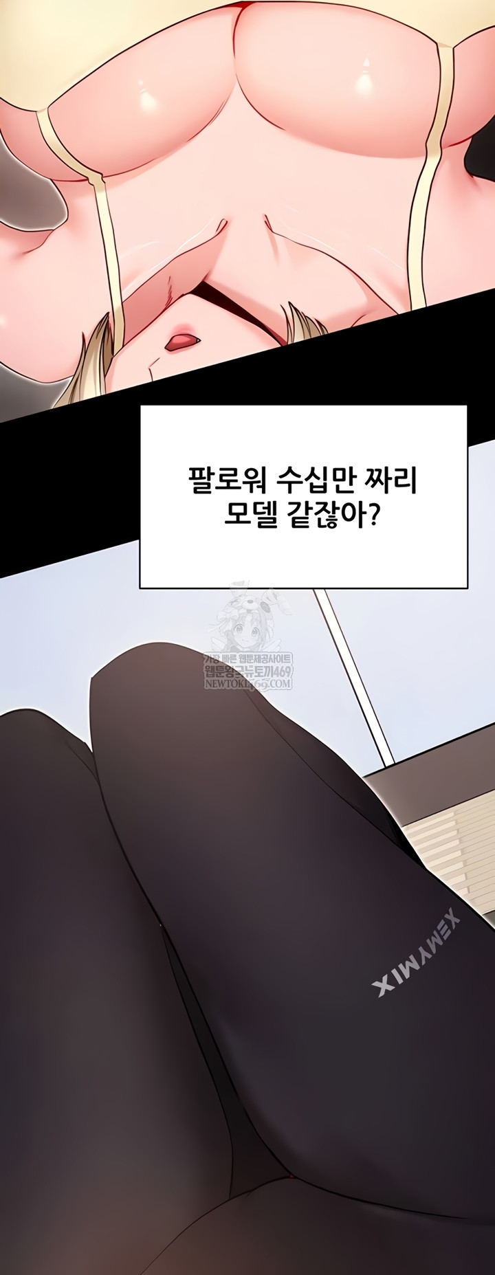 Please, Please Raw Chapter 52 - Page 14