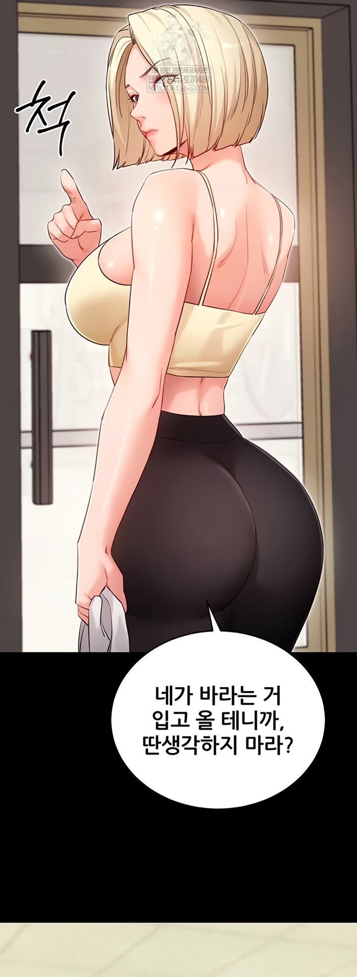 Please, Please Raw Chapter 52 - Page 22