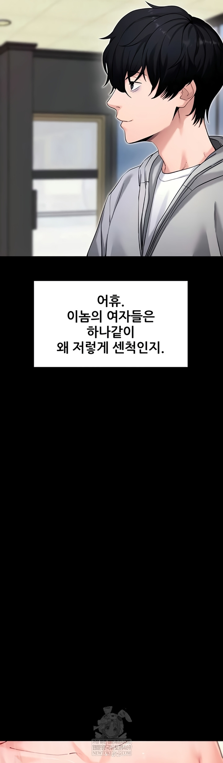 Please, Please Raw Chapter 52 - Page 23