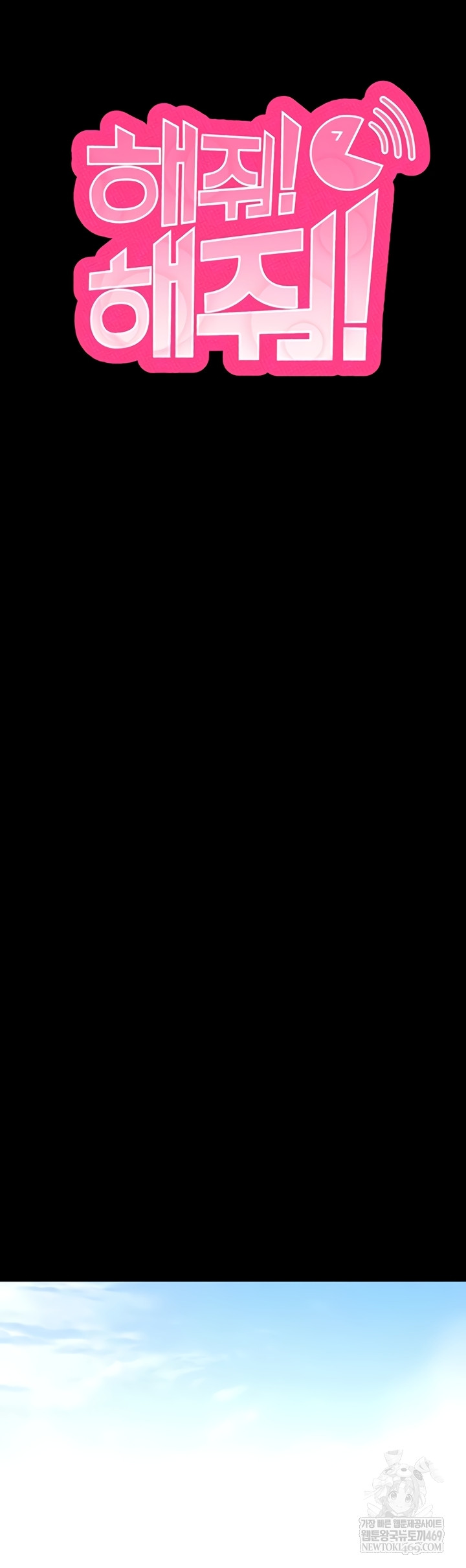 Please, Please Raw Chapter 52 - Page 5