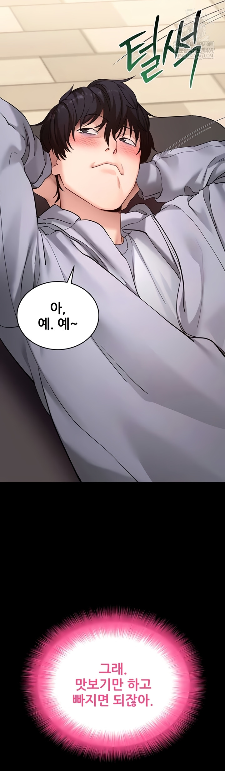 Please, Please Raw Chapter 52 - Page 60