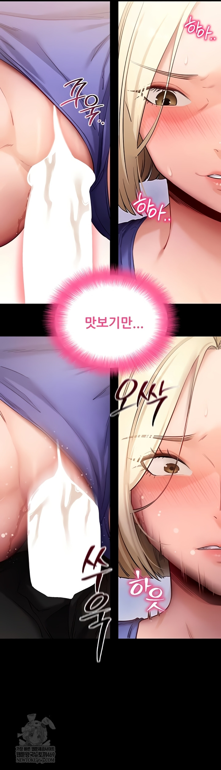 Please, Please Raw Chapter 52 - Page 61