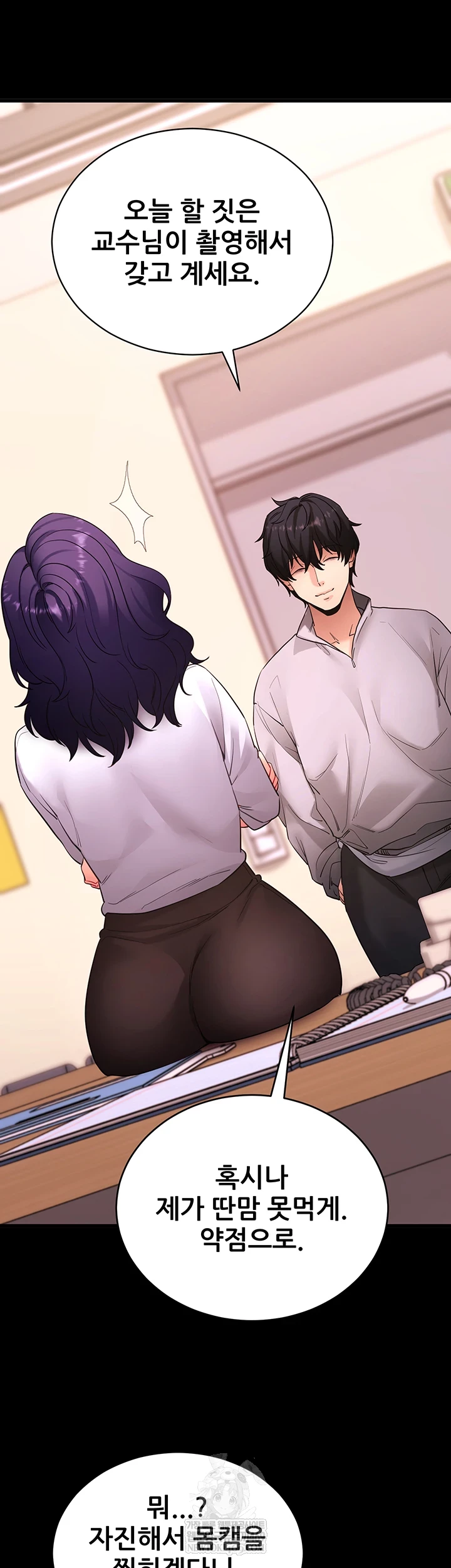 Please, Please Raw Chapter 56 - Page 17