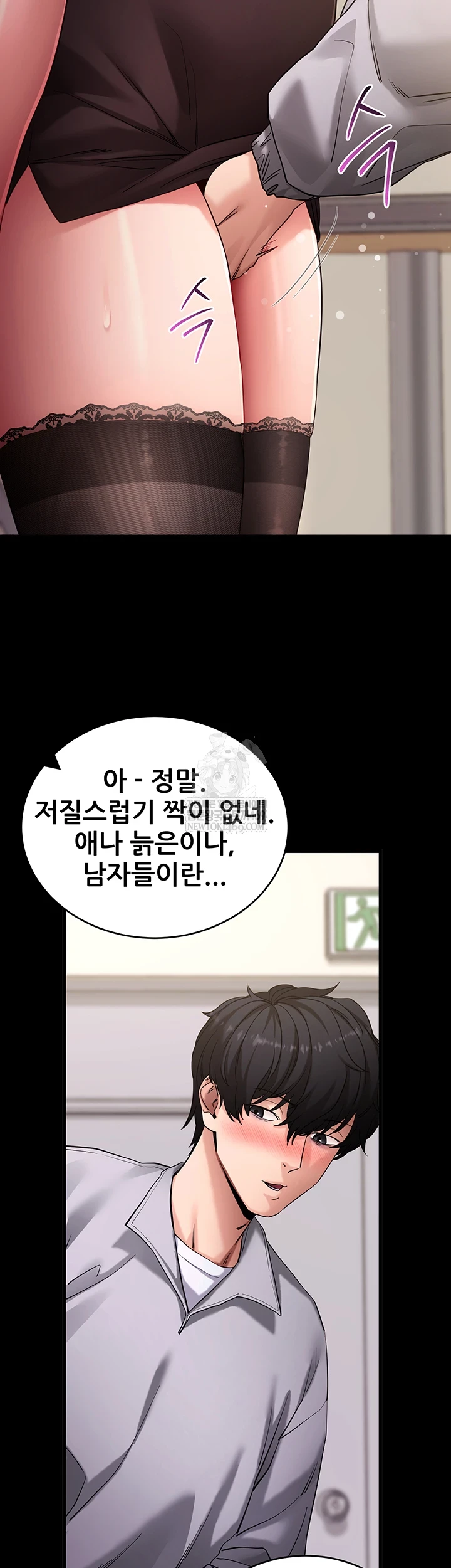 Please, Please Raw Chapter 56 - Page 27