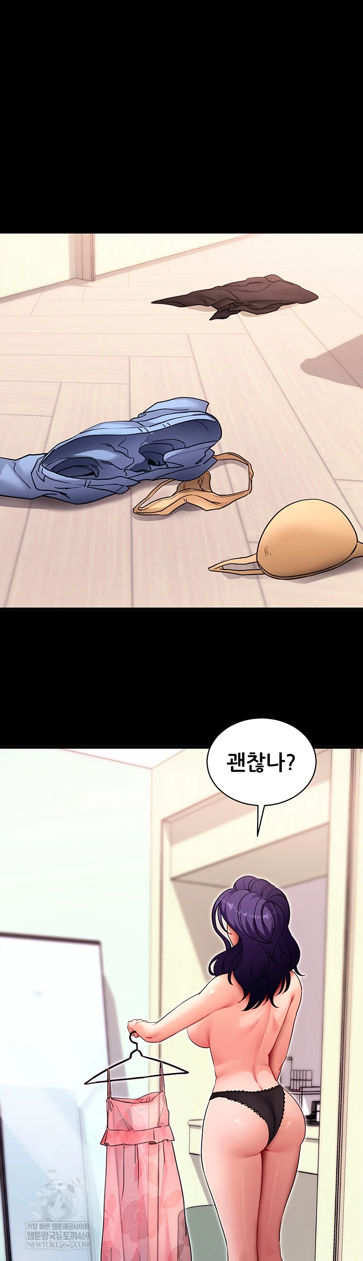 Please, Please Raw Chapter 56 - Page 5