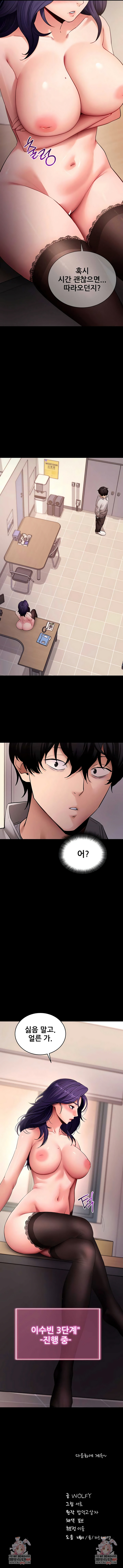 Please, Please Raw Chapter 57 - Page 9