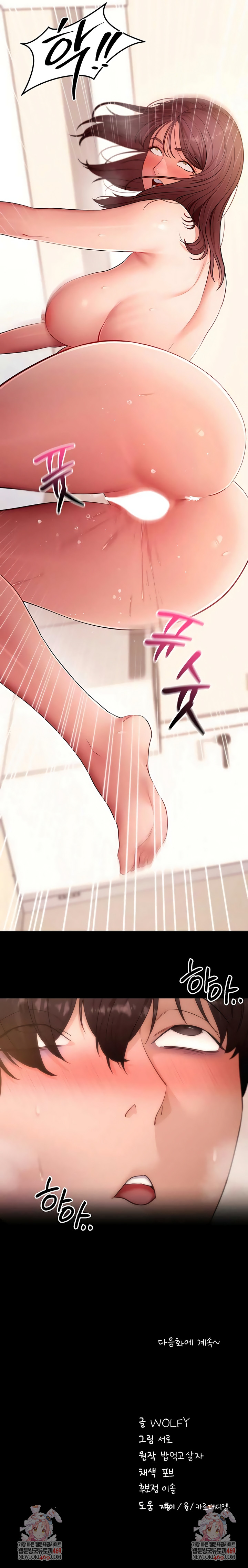 Please, Please Raw Chapter 64 - Page 9