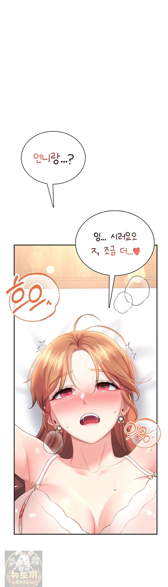 Wireless Onahole Raw Chapter 101 - Page 4