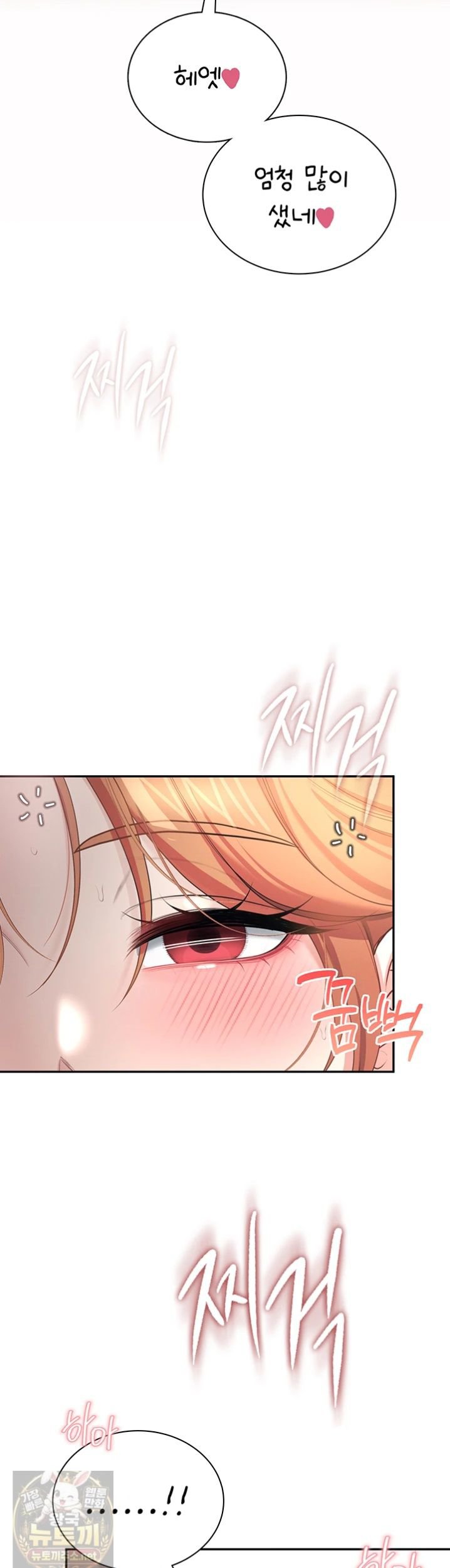 Wireless Onahole Raw Chapter 101 - Page 46