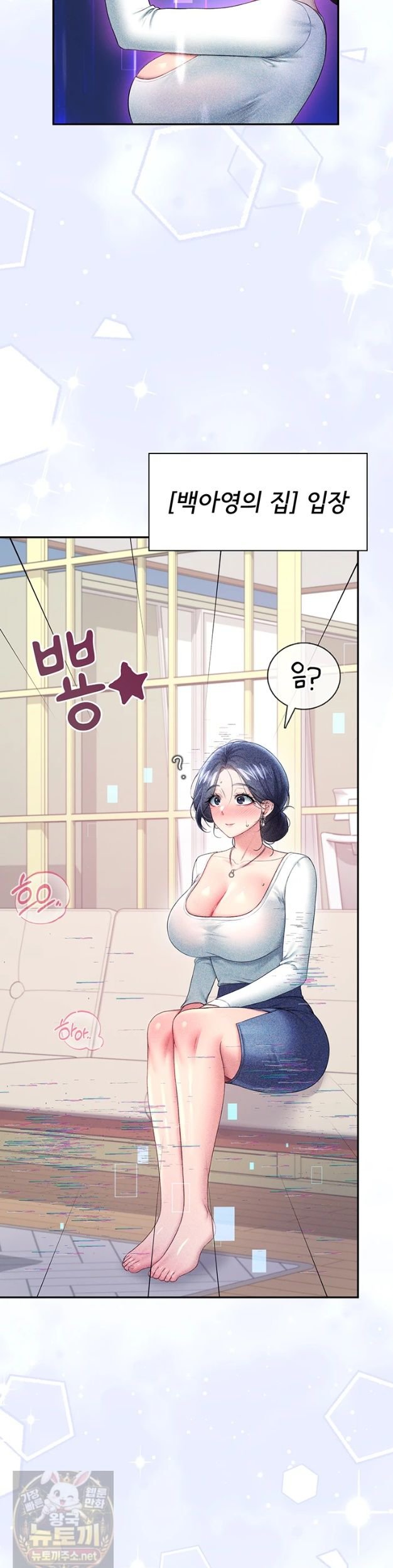 Wireless Onahole Raw Chapter 103 - Page 14