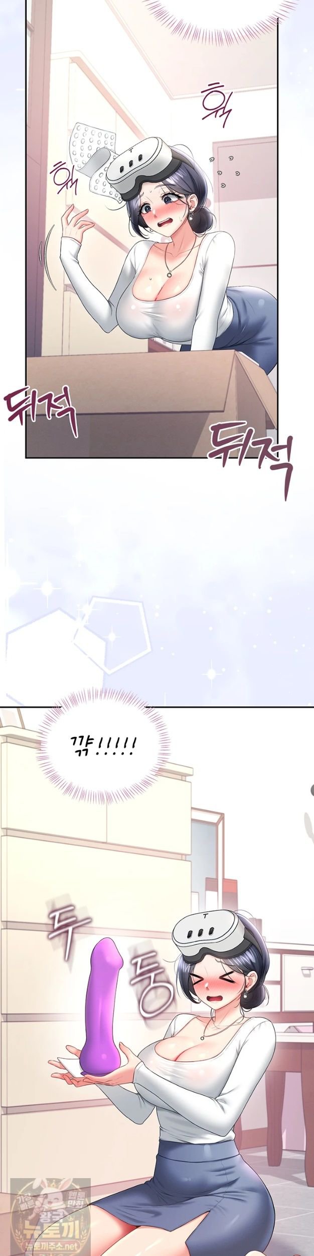Wireless Onahole Raw Chapter 103 - Page 17