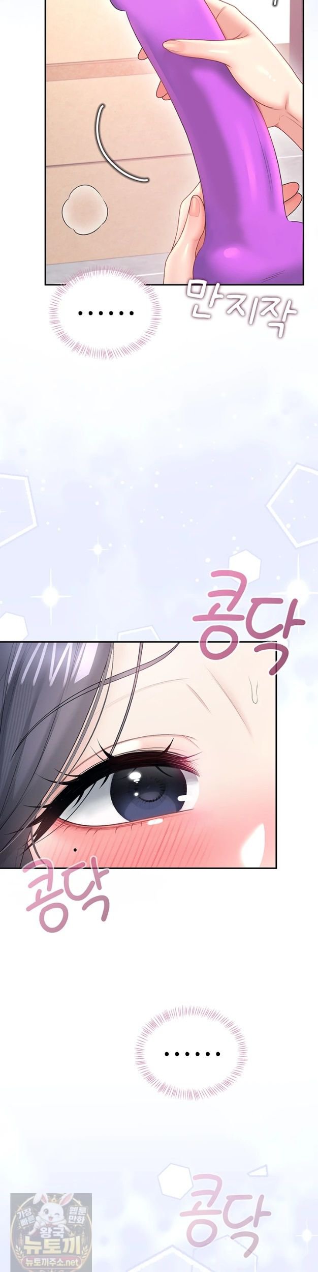 Wireless Onahole Raw Chapter 103 - Page 20