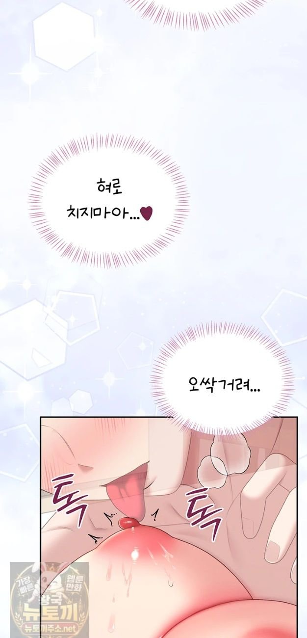 Wireless Onahole Raw Chapter 103 - Page 36
