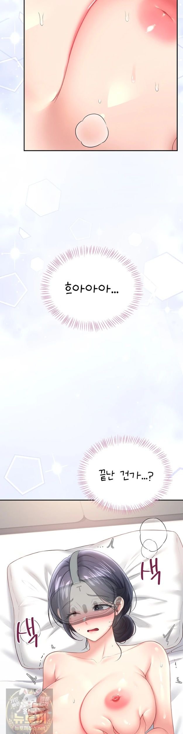 Wireless Onahole Raw Chapter 103 - Page 37
