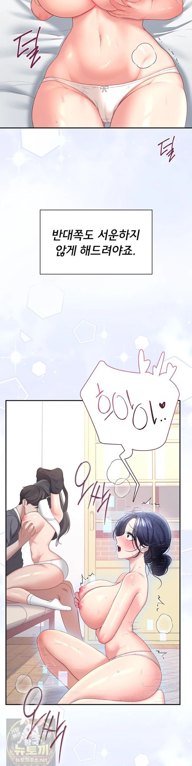 Wireless Onahole Raw Chapter 103 - Page 38