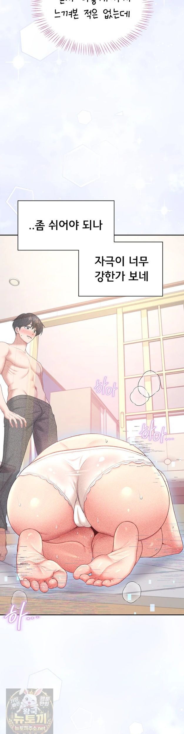 Wireless Onahole Raw Chapter 103 - Page 41