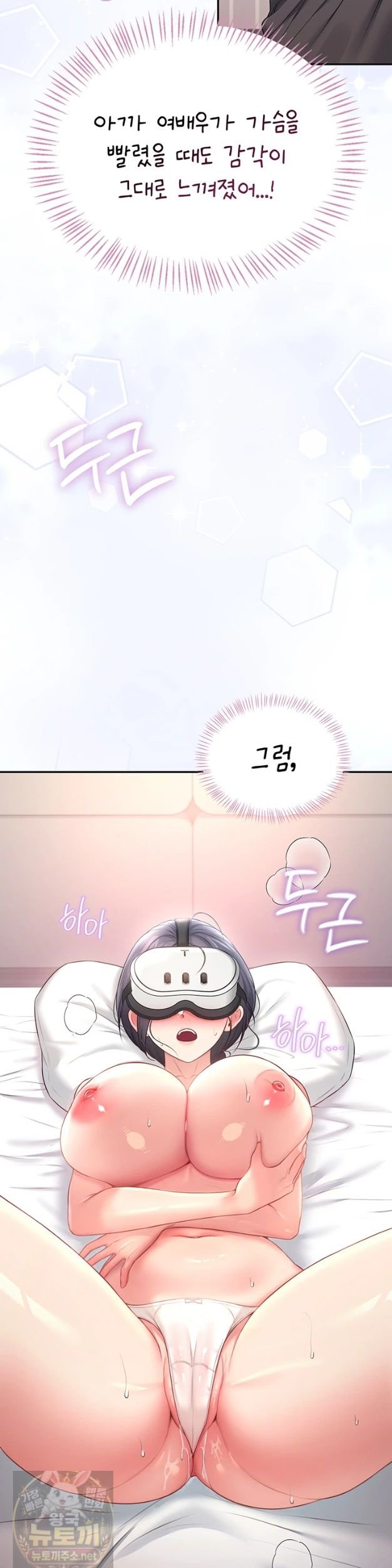 Wireless Onahole Raw Chapter 103 - Page 44