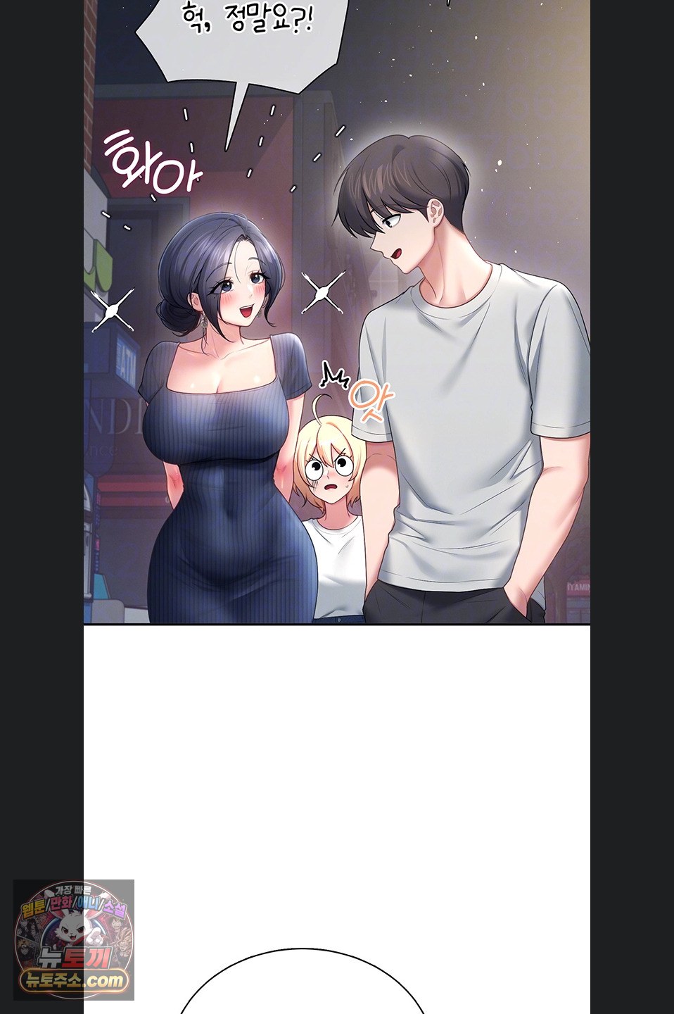 Wireless Onahole Raw Chapter 107 - Page 10
