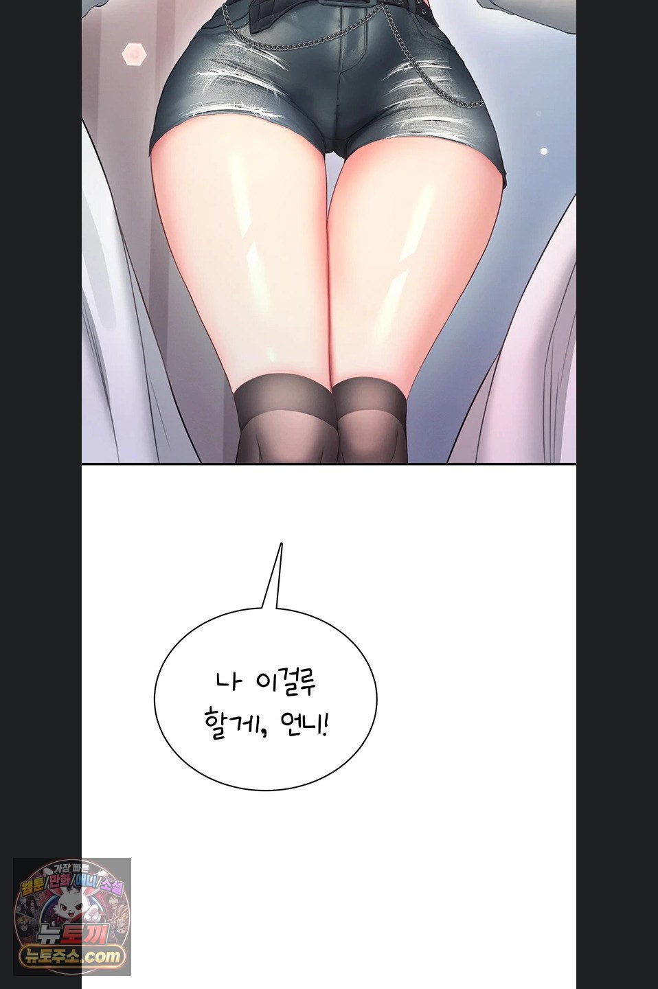 Wireless Onahole Raw Chapter 107 - Page 18