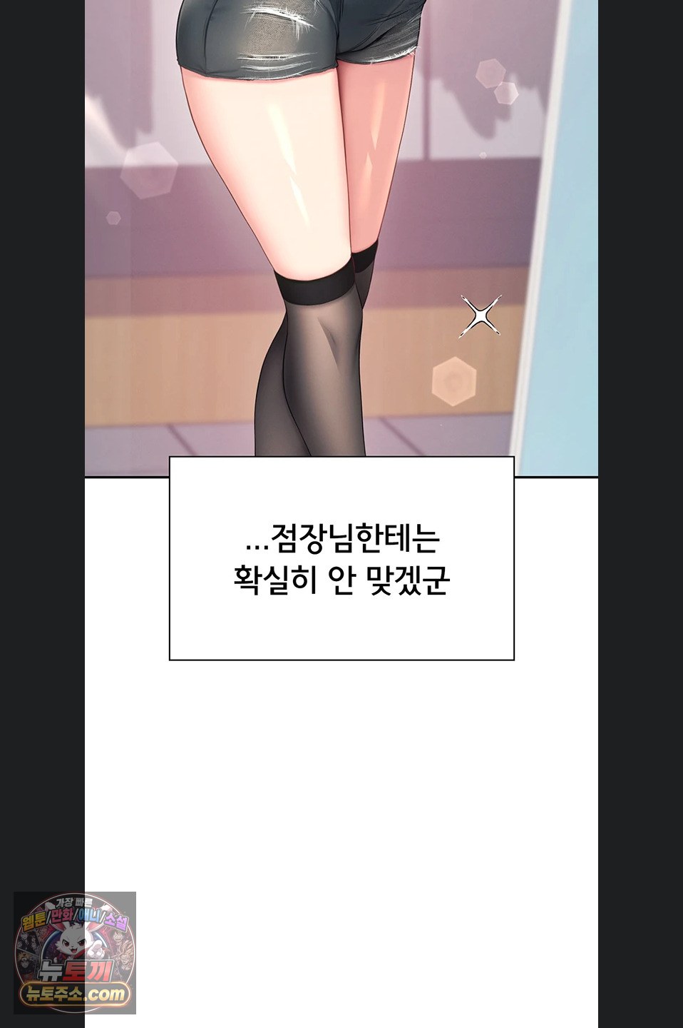 Wireless Onahole Raw Chapter 107 - Page 25