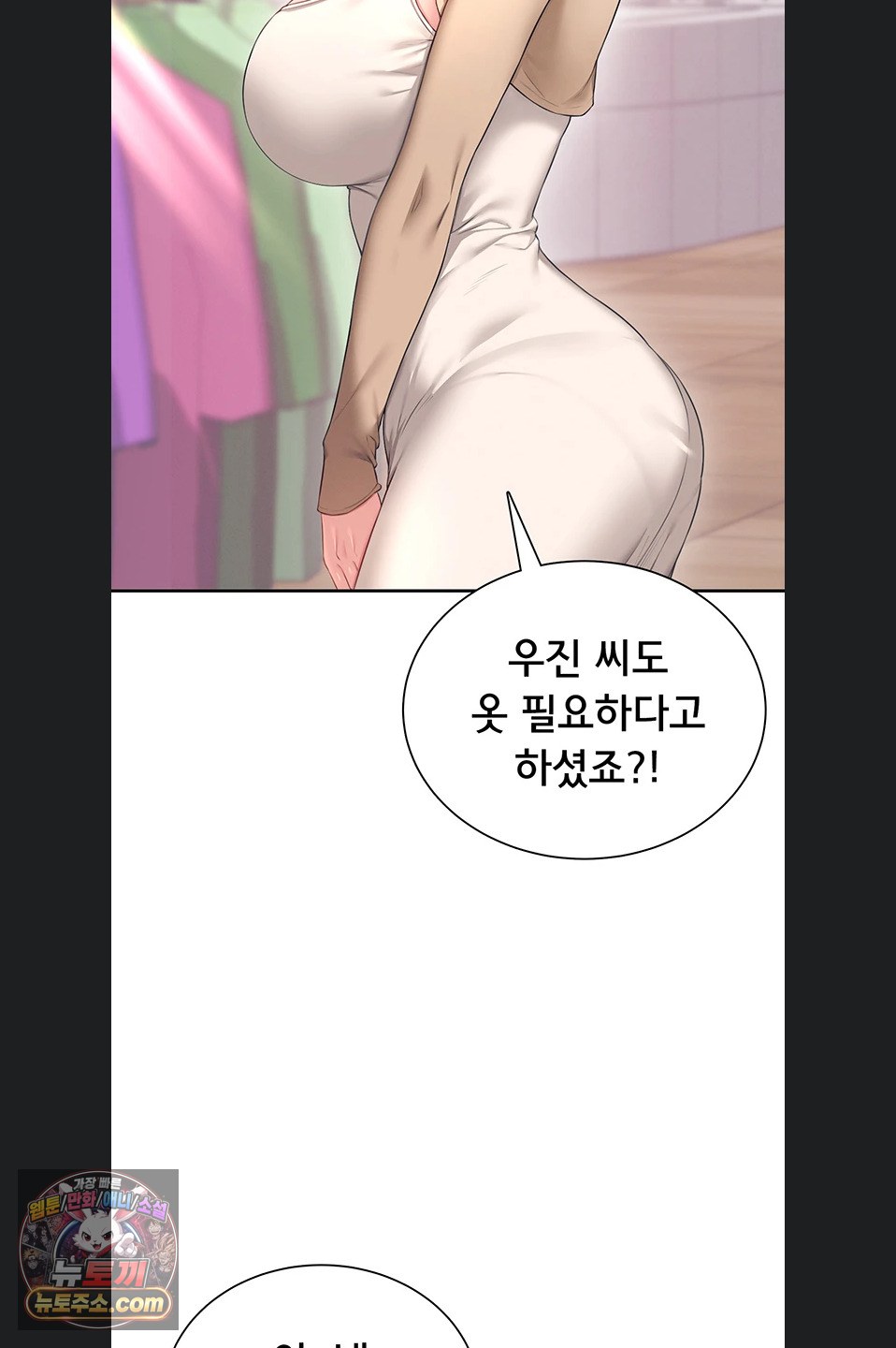Wireless Onahole Raw Chapter 107 - Page 28