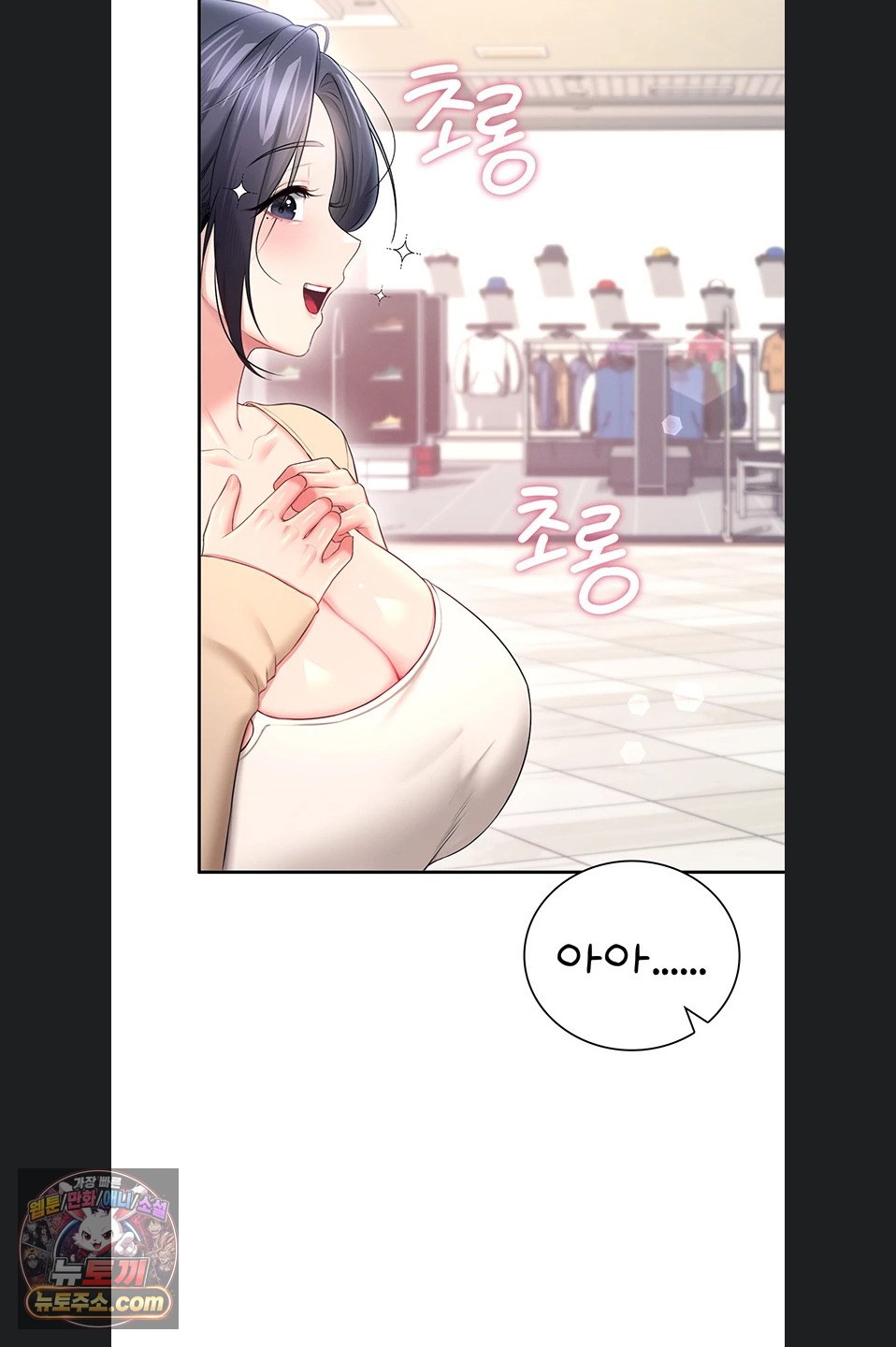 Wireless Onahole Raw Chapter 107 - Page 33