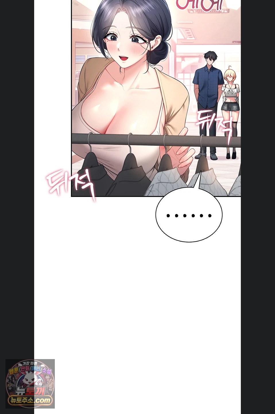 Wireless Onahole Raw Chapter 107 - Page 37