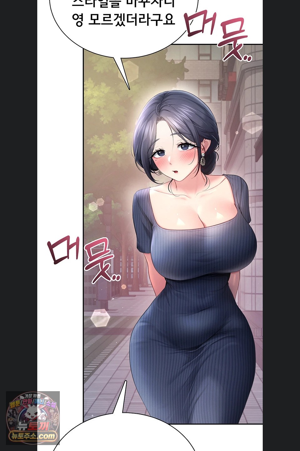 Wireless Onahole Raw Chapter 107 - Page 4