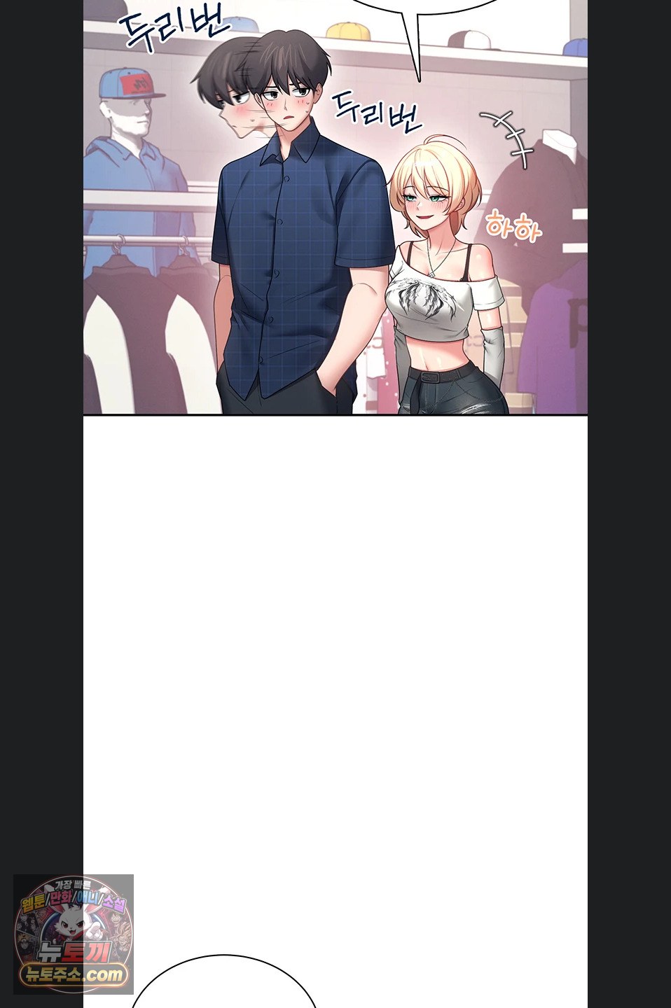 Wireless Onahole Raw Chapter 107 - Page 42