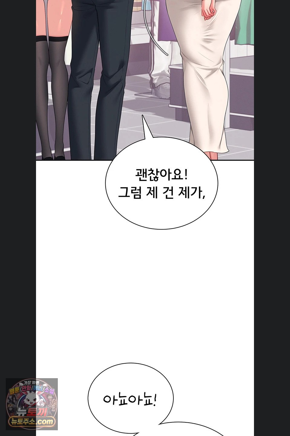 Wireless Onahole Raw Chapter 107 - Page 45