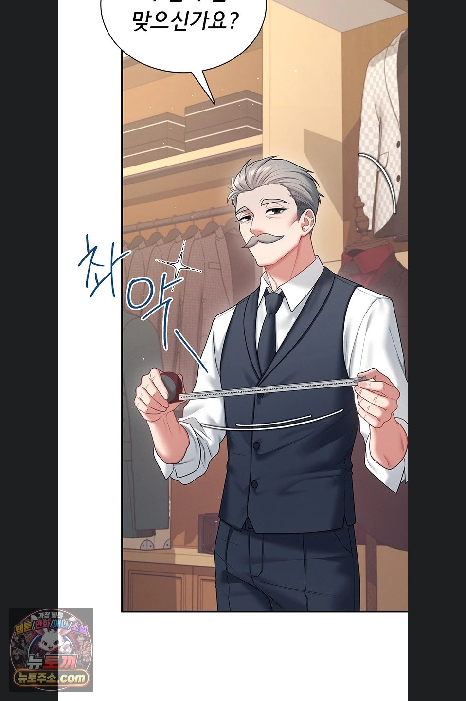 Wireless Onahole Raw Chapter 107 - Page 49