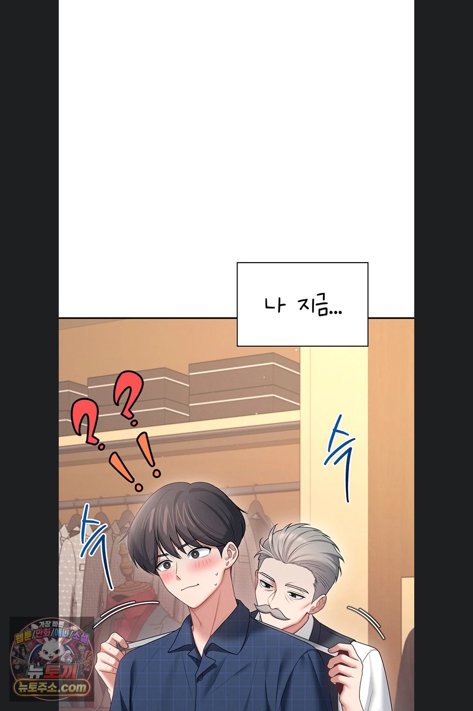 Wireless Onahole Raw Chapter 107 - Page 50