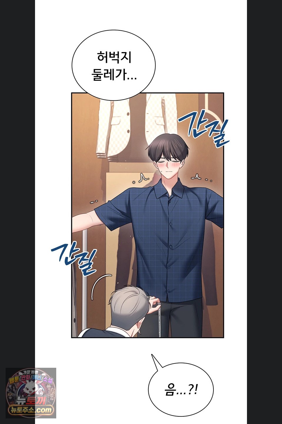 Wireless Onahole Raw Chapter 107 - Page 53