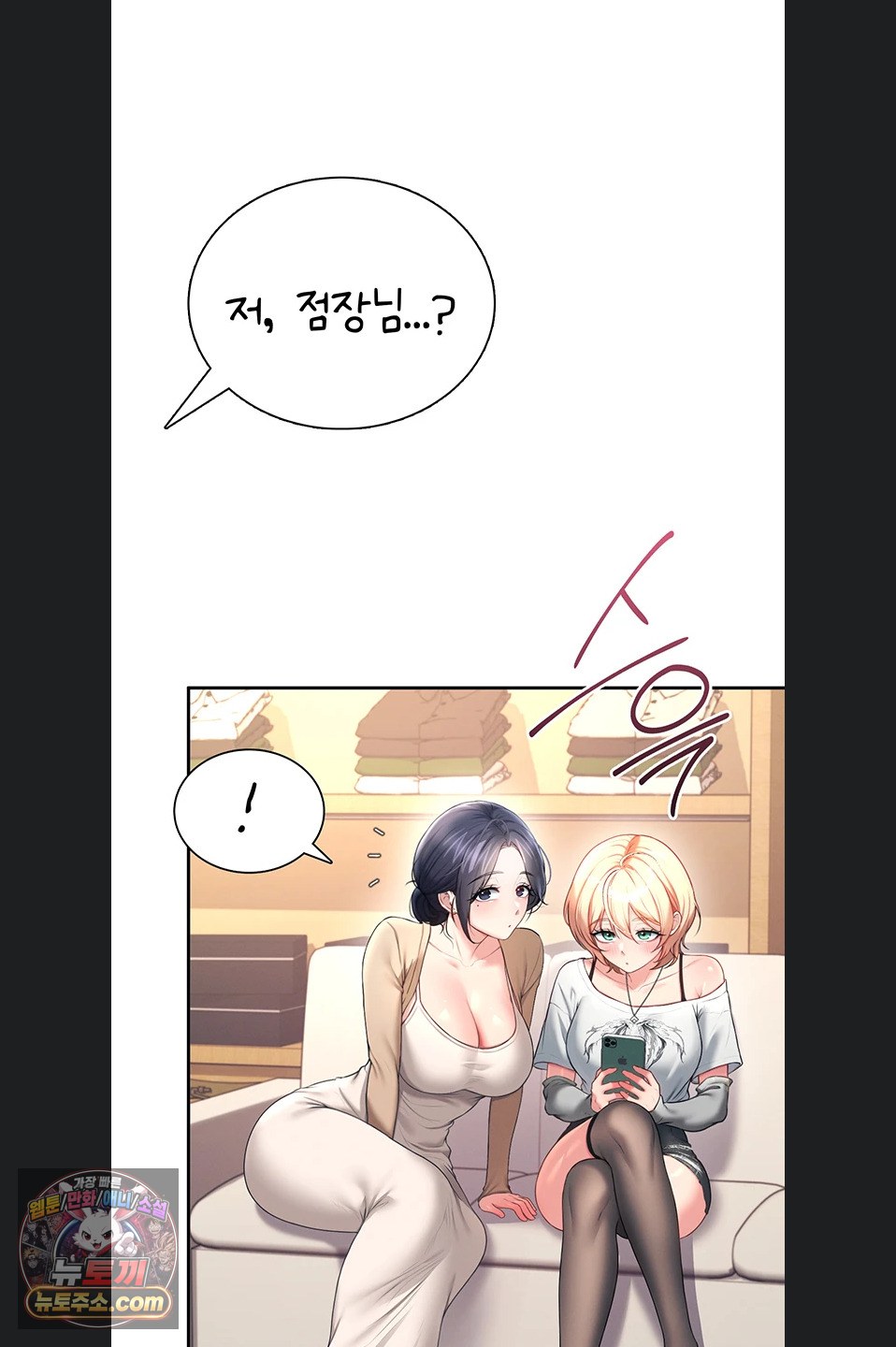 Wireless Onahole Raw Chapter 107 - Page 58