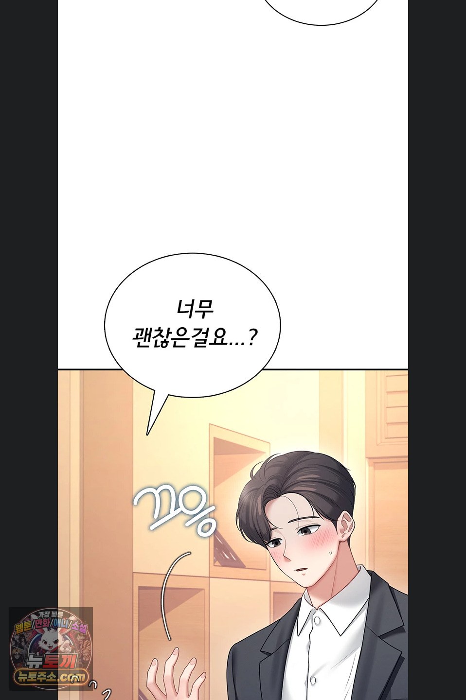 Wireless Onahole Raw Chapter 107 - Page 67