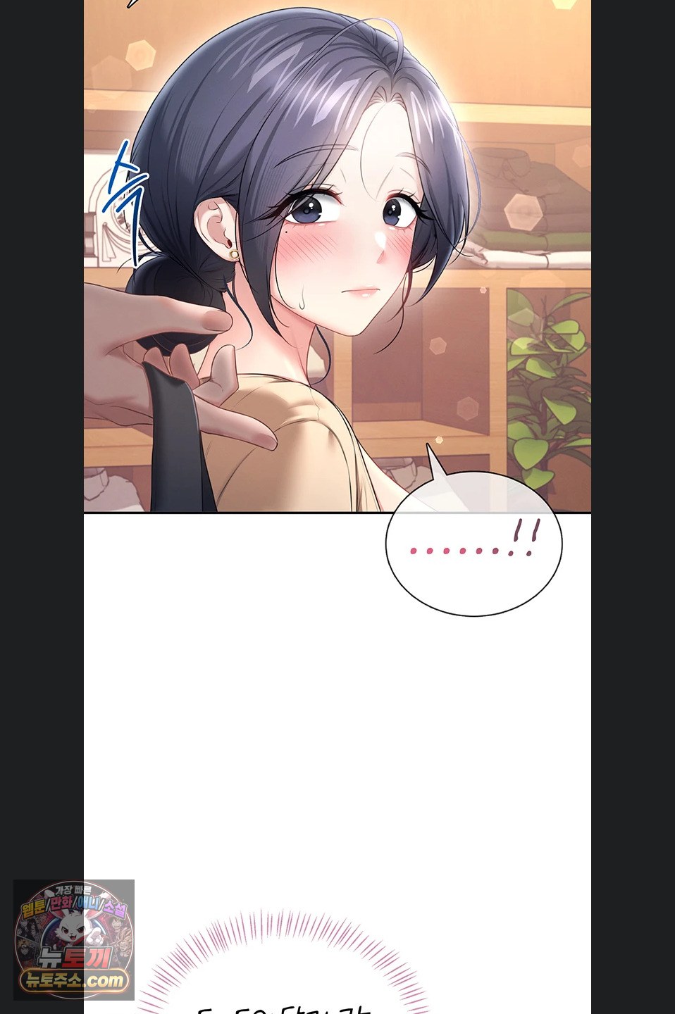 Wireless Onahole Raw Chapter 107 - Page 72